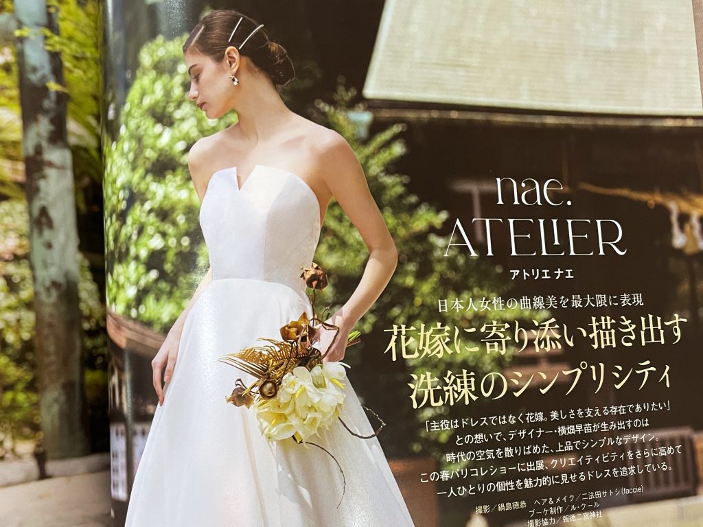 雑誌掲載『Wedding BOOK No.70』（2023年5月23日発売） | 東京恵比寿のウエディングドレスレンタル専門店｜nae.  ATELIER（アトリエナエ）